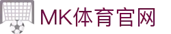 mk体育APP下载 - 官方赛事互动客户端安装入口
